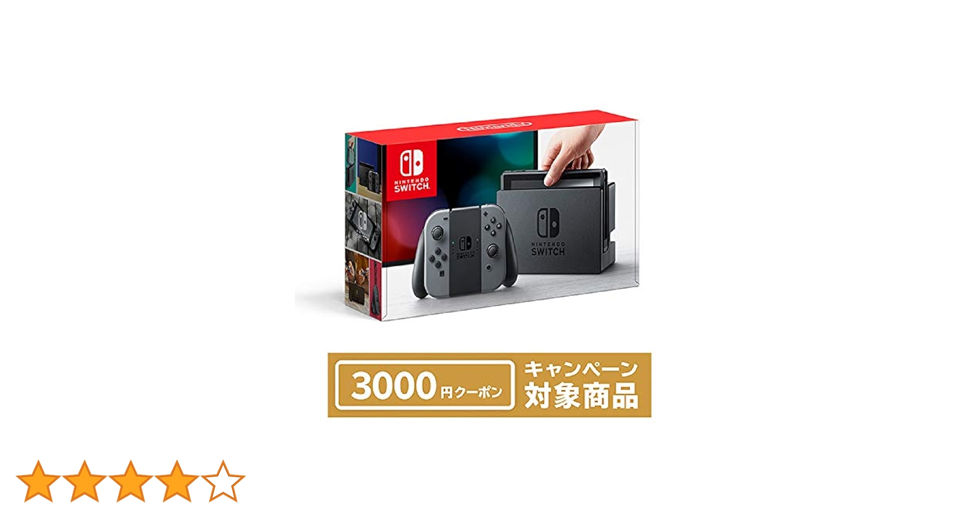 Nintendo Switch - Nintendo Switch スイッチ 本体一式 新品 3000円クーポン付 楽天市場】3000円クーポン nintendo switchの通販
